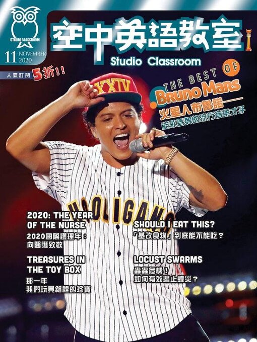 Title details for Studio Classroom 空中英語教室 by Studio Classroom - Wait list